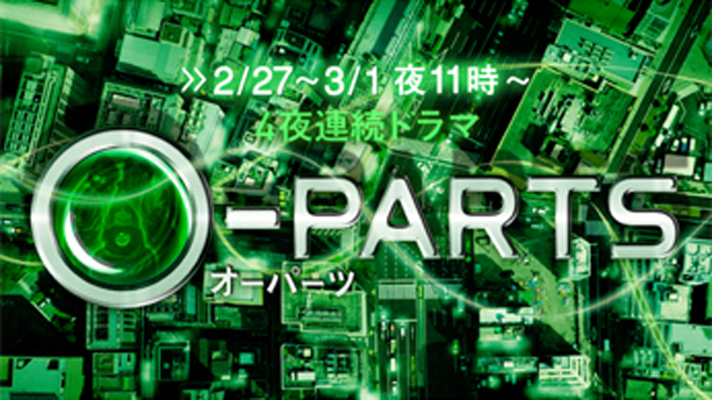 O‐PARTS～オーパーツ～