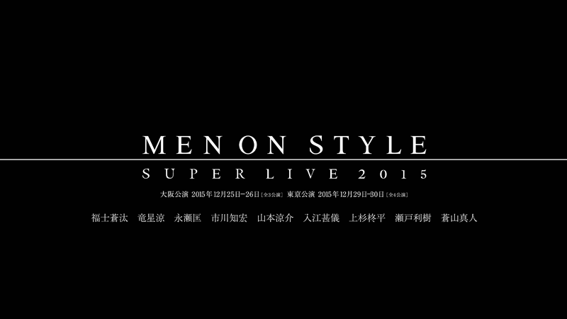 MEN ON STYLE SUPER LIVE 2015