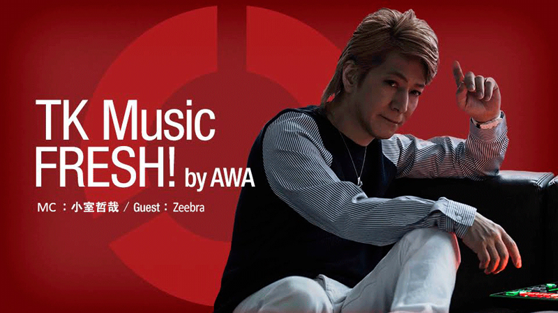 AbemaTV FRESH!「TK MUSIC FRESH! by AWA」2016年5月20日配信！