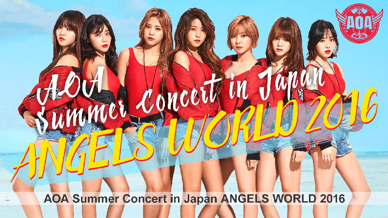 AbemaTV「AOA Summer Concert ANGELS WORLD 2016」2016年8月4日配信！