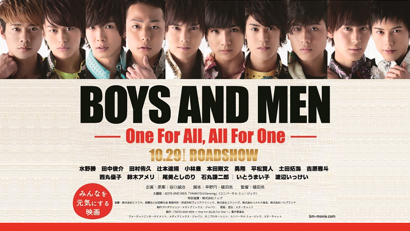 BOYS AND MEN～One For All, All For One～