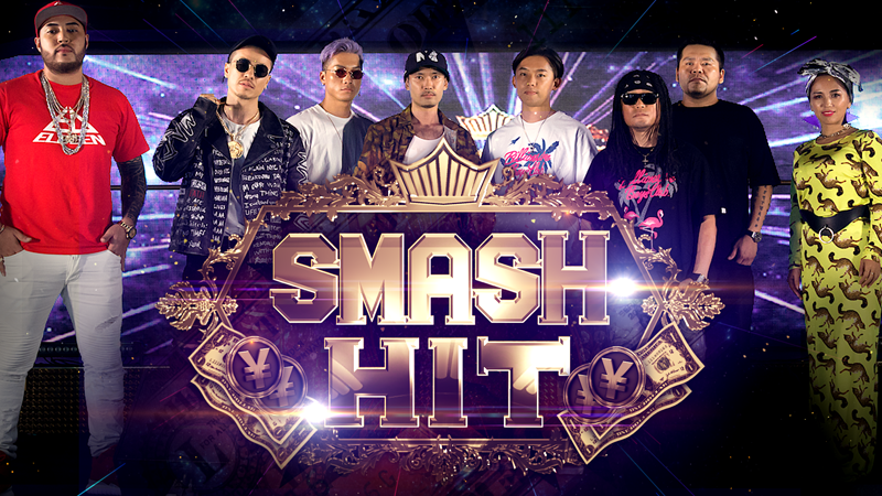 AbemaTV「SMASH HIT」本日、配信！