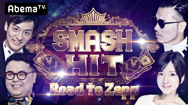 SMASH HIT-Road to Zepp-