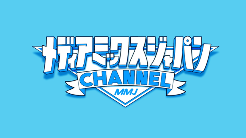 MMJ-CHANNEL「ダンジョンADがバトルトラック作ってみた~Track1~」をアップ！