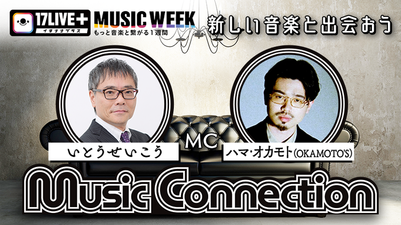 MusicConnection