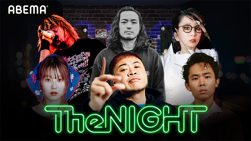 ABEMA「Music 水曜TheNIGHT #47」本日、配信！