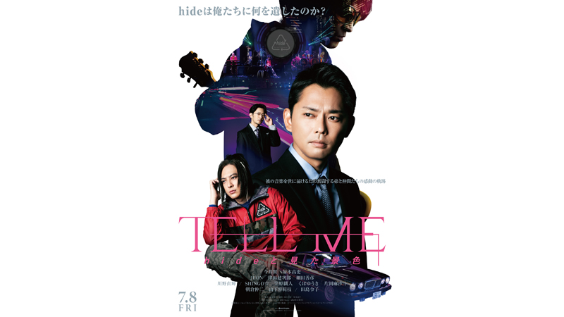 映画「TELL ME ～hideと見た景色～」本日、公開！