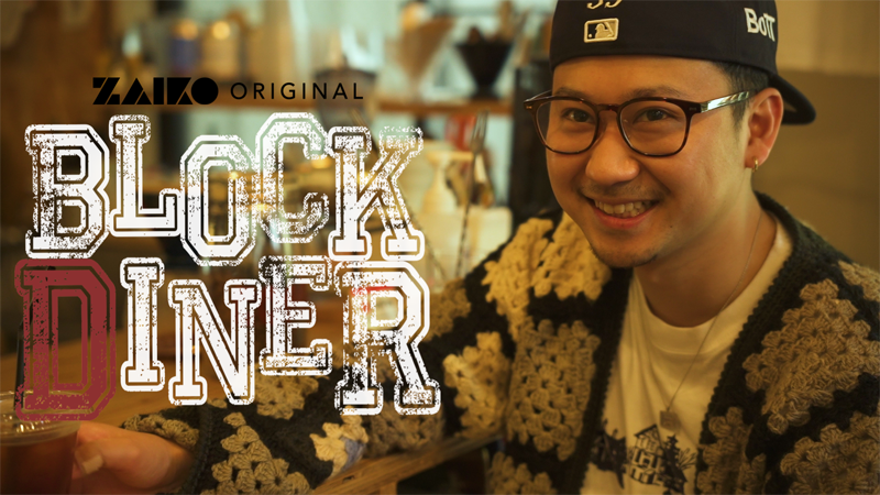 BLOCK DINER(BIM)