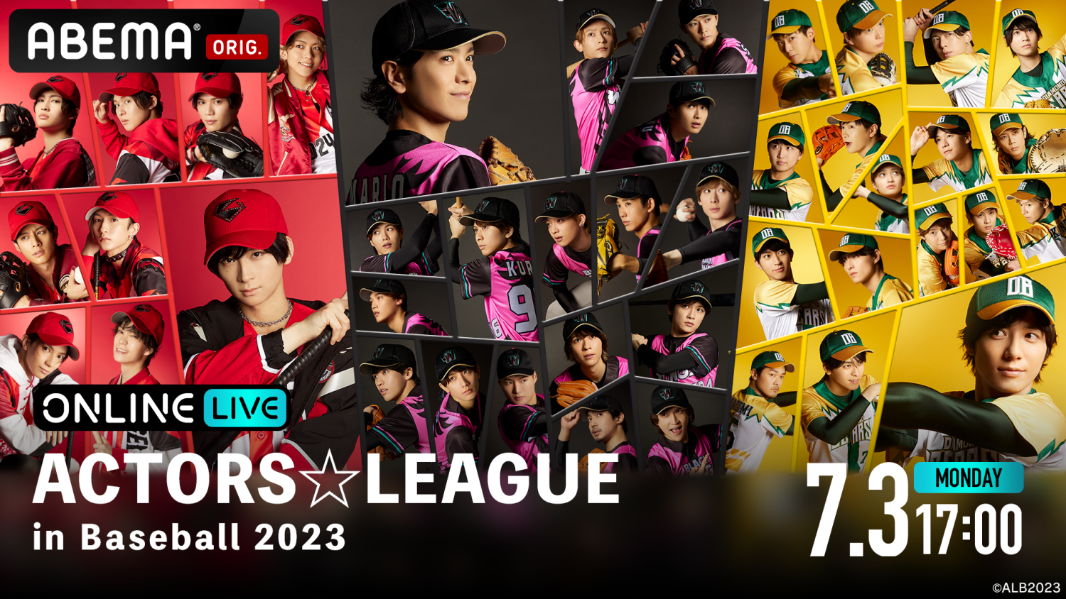 ACTORS☆LEAGUE in Baseball 2023
