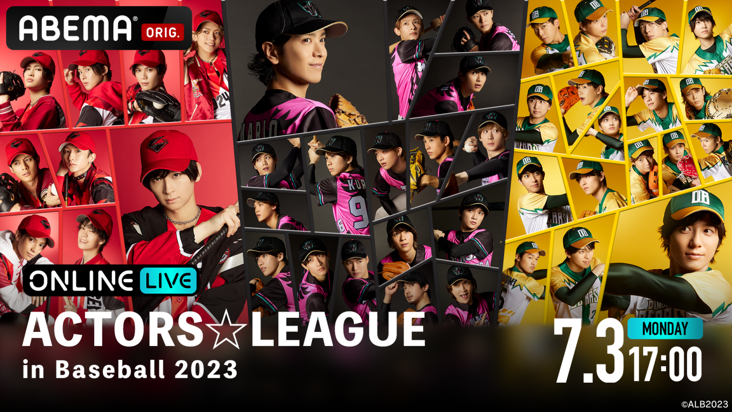 ABEMA「ACTORS☆LEAGUE in Baseball 2023」本日、配信！