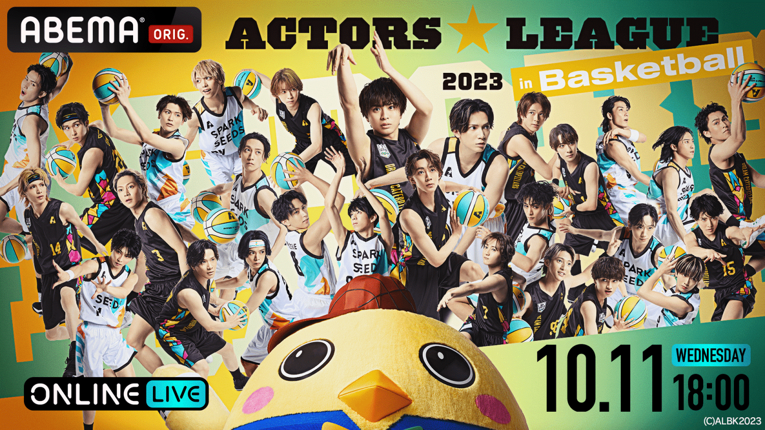 ABEMA「ACTORS☆LEAGUE in Basketball 2023」本日、配信！