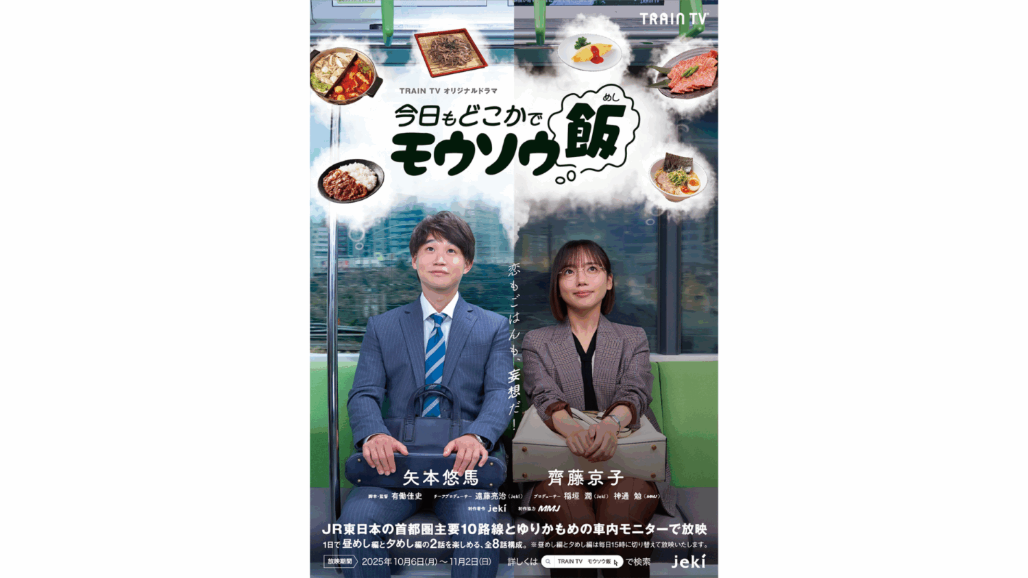 今日もどこかでモウソウ飯