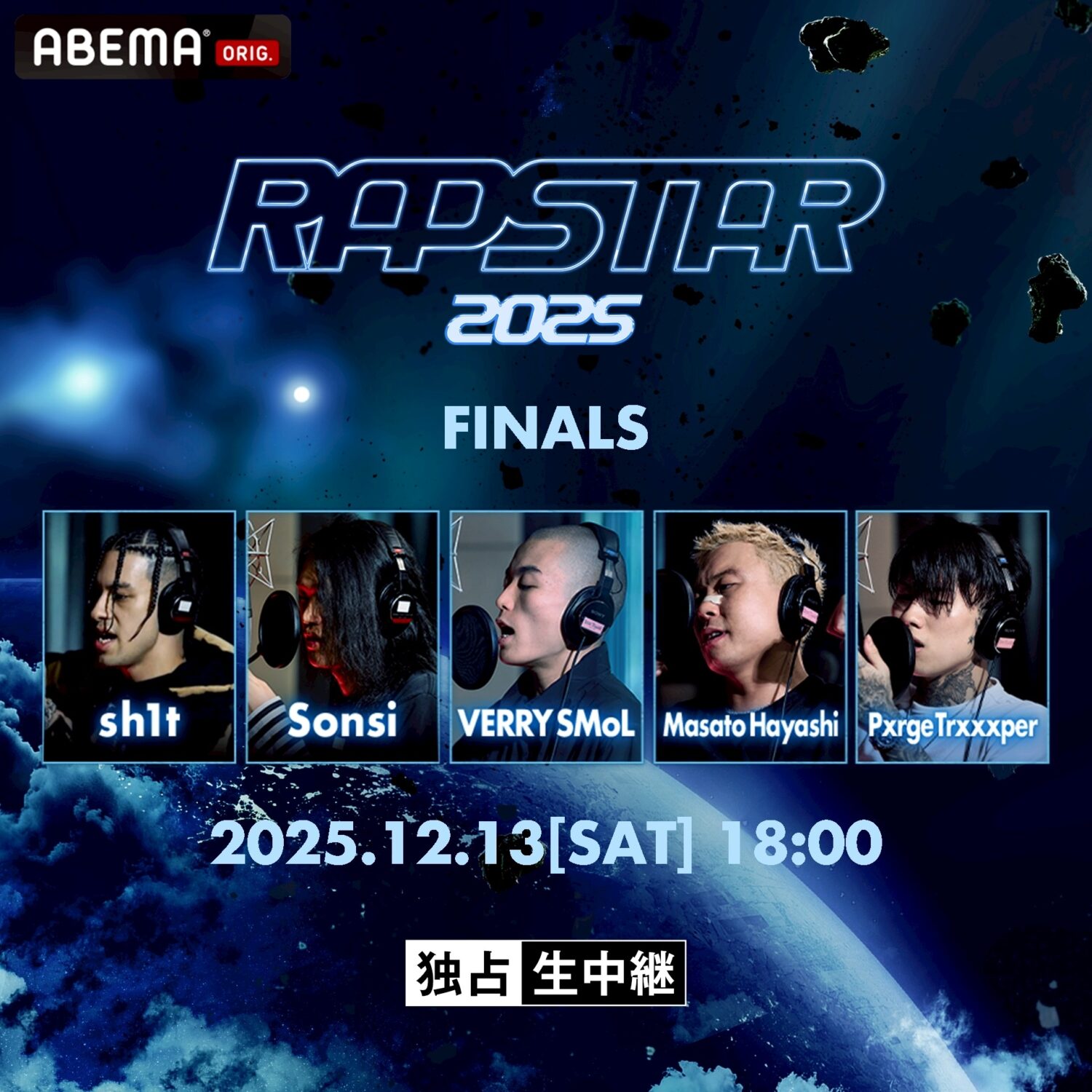 ABEMA「STARZ & RAPSTAR2025 FINAL STAGE」本日、配信！